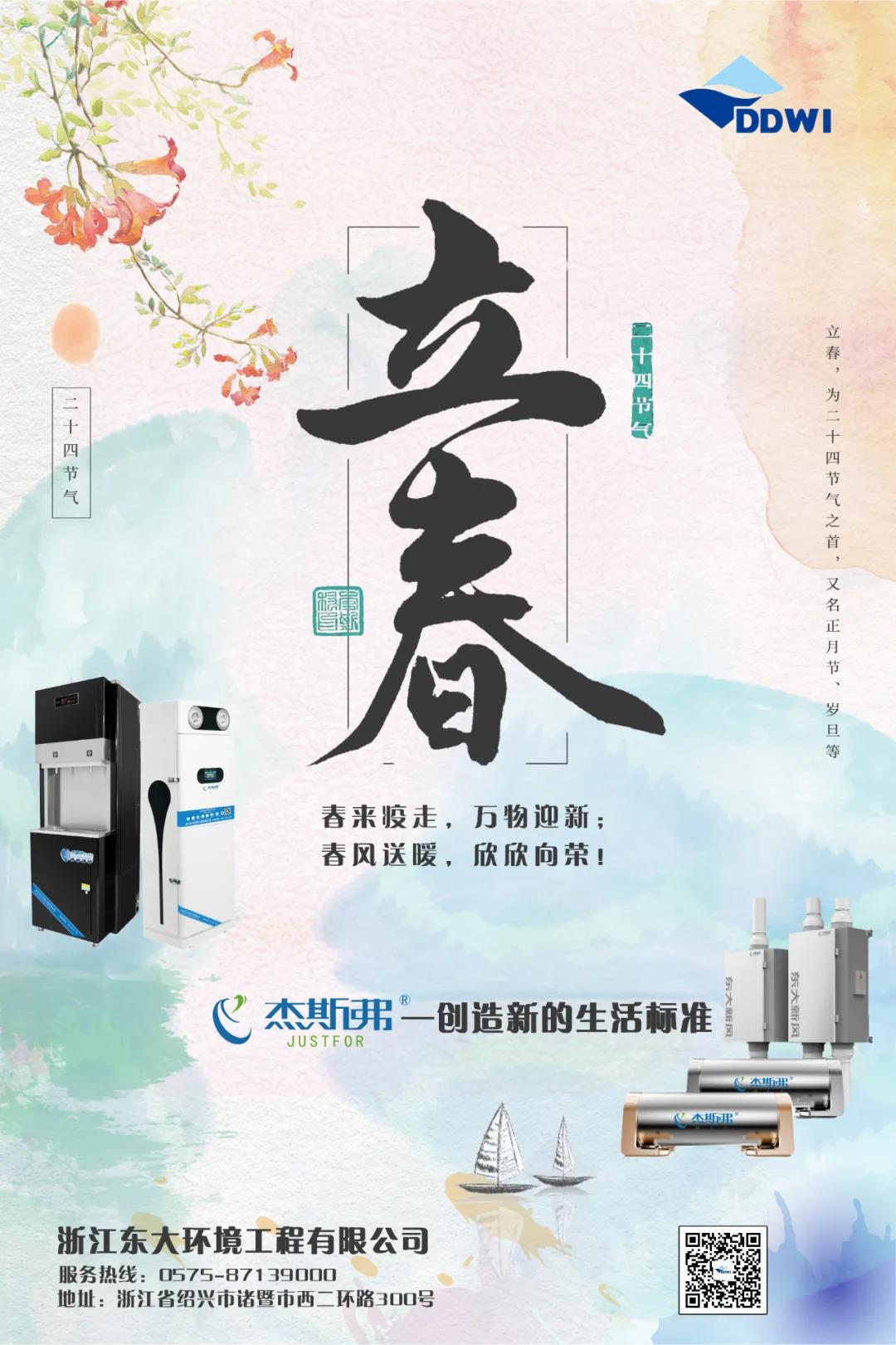 立春|春回大地，萬(wàn)物迎新！